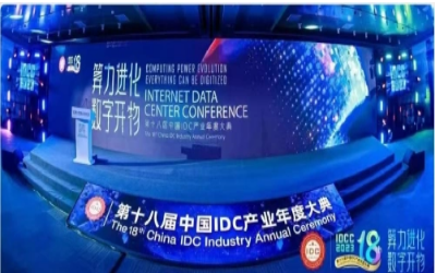 2023 IDC大典｜K8凯发国际再创佳绩，助力智算中心建设发展