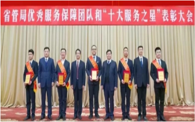 荣耀来袭！“优秀服务保障团队” &“十大服务之星”