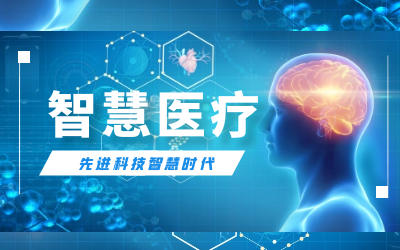 【喜报】连中三标！数据赋能智慧医疗产业迈入发展快车道